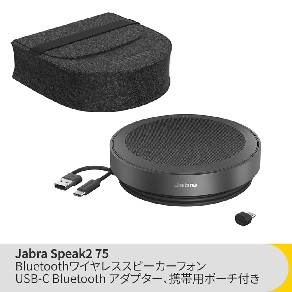 Amazon.co.jp: Jabra Speak2 75 スピーカーフォン 会議用マイク